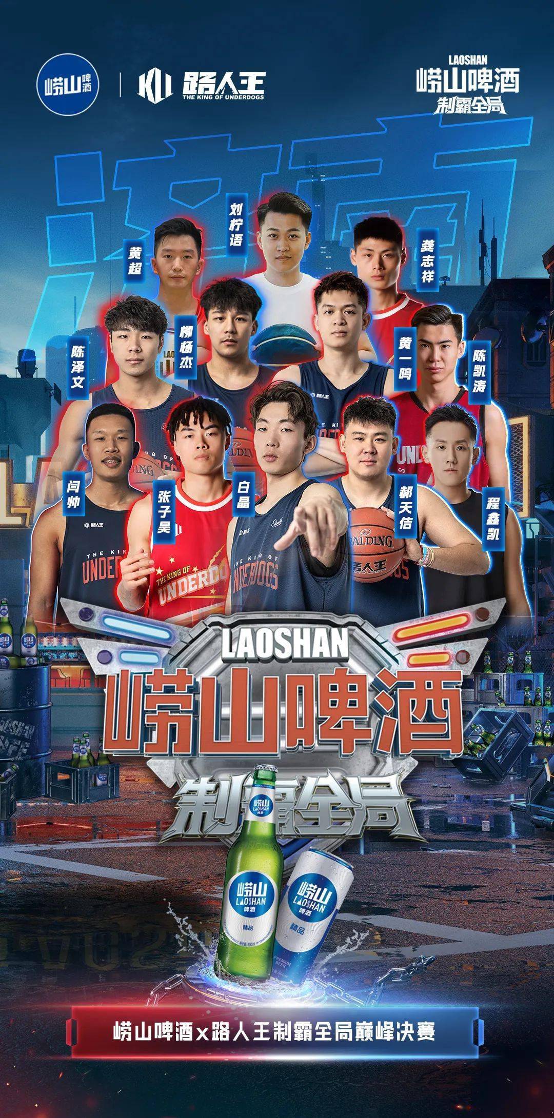 包含经典对决再次上演精彩篮球即将展开的词条